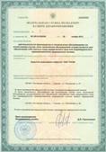 Нейродэнс ПКМ официальный сайт - denasdevice.ru ЧЭНС-01-Скэнар в Майкопе купить
