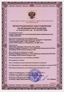 Миостимулятор СТЛ Т-00061 Меркурий в Майкопе купить Нейродэнс ПКМ официальный сайт - denasdevice.ru 
