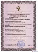 НейроДЭНС Кардио в Майкопе купить Нейродэнс ПКМ официальный сайт - denasdevice.ru 