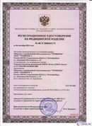 ДЭНАС-Остео 4 программы в Майкопе купить Нейродэнс ПКМ официальный сайт - denasdevice.ru 
