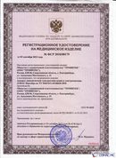 Дэнас - Вертебра 1 поколения купить в Майкопе Нейродэнс ПКМ официальный сайт - denasdevice.ru