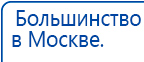 Дэнас - Вертебра 1 поколения купить в Майкопе, Аппараты Дэнас купить в Майкопе, Нейродэнс ПКМ официальный сайт - denasdevice.ru