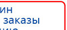 СКЭНАР-1-НТ (исполнение 01)  купить в Майкопе, Аппараты Скэнар купить в Майкопе, Нейродэнс ПКМ официальный сайт - denasdevice.ru