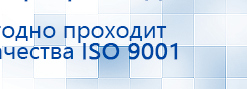 Аппарат магнитотерапии СТЛ Т-00055 Вега Плюс купить в Майкопе, Аппараты Меркурий купить в Майкопе, Нейродэнс ПКМ официальный сайт - denasdevice.ru