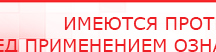 купить НейроДЭНС Кардио - Аппараты Дэнас Нейродэнс ПКМ официальный сайт - denasdevice.ru в Майкопе
